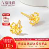 六福珠宝 足金四时春花黄金耳钉女款耳饰 计价 GDG50070 约1.22克-耳针款