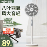 新飞电风扇家用轻音立式落地机械遥控落地扇办公室卧室摇头定时宿舍学生电扇大风力 八叶-14英寸机械加长线款