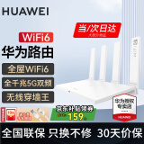 华为路由器全千兆家用WiFi6+无线5G双频穿墙王网络信号放大器增强器游戏家长全屋电竞漏油器mesh陆游嚣 WiFi6穿墙版【无线1500M+6类千兆网线】 5G双频+手游加速+全千兆网口+千兆网线