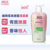 娇妍（JOLLy）植物草本除菌洗涤液 内衣内裤洗衣液 350ml长效抑菌去血渍污渍