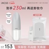 英树水感卸妆油眼唇卸妆水液按压式深层清洁敏感肌护肤温和化妆品男女 200ml