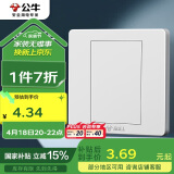 公牛（BULL）空白面板 G07系列 防溅盒面板白板 86型面板G07B101  白色 暗装