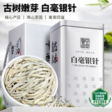 中谷御品茶叶白茶白毫银针特级高山古树陈香单芽嫩芽可冷泡茶叶礼盒100g