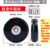 煦赟拉杆箱旅行行李皮箱包万向轮子橡胶耐磨轱辘维修理配件单独轮子 60*14mm双轮款专用-(2片装)