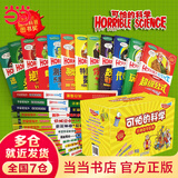 当当正版童书 可怕的科学系列 全套1-72册 可怕的科学经典科学/经典数学 /自然探秘/科学新知 儿童科普 小学生课外阅读书籍 经典数学系列（盒装12册）