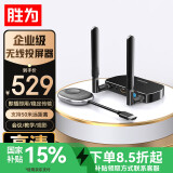 胜为（shengwei）企业级无线投屏器同屏器电脑手机平板电视HDMI高清传输器传投影仪显示器会议套装 DHD0007G