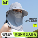 361°遮阳帽防晒帽子女夏季防紫外线遮脸可拆护颈渔夫帽钓鱼登山太阳帽 【360°环绕遮挡】浅灰-护颈可拆