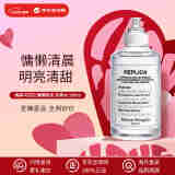 Maison Margiela梅森马吉拉 慵懒周末淡香水100ml 花香调 520送女友礼物