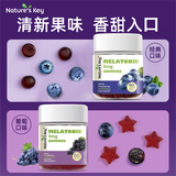 Nature's Key美国自然之钥褪黑素软糖60粒 睡眠晚安含维生素B6 2.5mg褪黑素/粒 【2种口味】蓝莓味+葡萄味