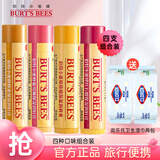 伯特小蜜蜂修护润唇膏保湿补水皇牌唇膏滋润修护防干裂无色妆前打底便携男女 四支组合装