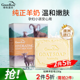 绿色溪谷香皂洗脸皂洁面皂澳洲进口洗手洗发沐浴羊奶皂100g滋润保湿经典款