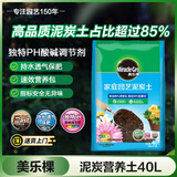 美乐棵通用泥炭土养花园艺种植土花土肥料花肥绿植专用土壤40L