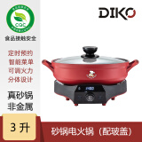 迪凯高（DIKO） 陶瓷电火锅分体式鸳鸯锅多功能家用电煮锅大容量插电火锅煲仔饭砂锅粥神器养生锅 3L 红色（配玻璃盖）