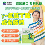 康恩贝y氨基丁酸γ儿童青少年生长激素伽马y氨基丁酸可搭赖氨酸补钙*1盒