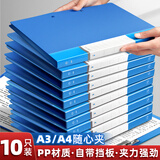 金值10个装A4金属单强力夹硬文件夹夹板 插页袋档案资料袋合同签约夹板塑料多层整理收纳册朗诵办公品