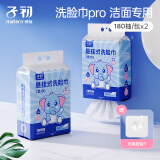 子初洗脸巾悬挂抽取式绵柔巾婴童适用一次性洁面巾180抽*2包+挂钩*1