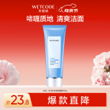 水密码冰川矿泉洁肤晶露清爽洁面乳不紧绷 冰川洗面奶100g