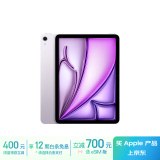 Apple/苹果 iPad Air 11英寸 M2芯片 2024年新款平板电脑(Air6/1T WLAN版/MUWU3CH/A)紫色