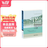中国传统建筑十五讲 名家通识讲座书系