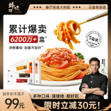 锋味派意大利面速食拌面番茄1黑椒1咖喱1奶油1川式1速食意面5盒装*280g