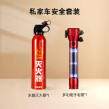 泰和安Tanda车载灭火器水基灭火器汽车家用国家消防3C认证器材 MSWJ600 车家两用水基灭火器+破窗多功能手电筒（红色）
