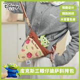 迪士尼（Disney）皮克斯三眼仔披萨斜挎单肩包玩偶可背大容户外送女友生日礼物