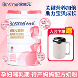 合生元（BIOSTIME）金装妈妈配方奶粉800克（孕妇及哺乳期）法国原罐进口 800g*1罐