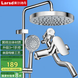 莱尔诗丹淋浴花洒套装 三功能淋浴器全铜主体龙头增压花洒全套LD6036