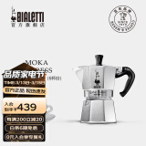 比乐蒂（Bialetti）【现货速发】摩卡壶 经典意式手冲咖啡壶家用浓缩手动咖啡机礼物 经典6杯份 240ml