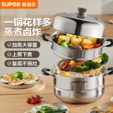 苏泊尔SUPOR 蒸锅真味鲜不锈钢双层复底28cm蒸鱼锅加高锅盖蒸笼EZ28BS04