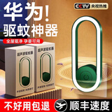 驱蚊神器驱蚊灯黑科技2025新款室内户外婴儿可用电子灭蚊器超声波 一个【轻松驱蚊神器】