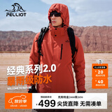 伯希和（Pelliot）[成毅同款]山野2.0冲锋衣男女三合一外套春秋夹克11340105红M