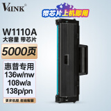 V4INK W1110A硒鼓(鼓粉一体)黑色(适用惠普110a硒鼓hp 136w 硒鼓惠普108w硒鼓hp 110a硒鼓墨盒)打印页数:5000