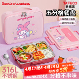 泰福高（TAFUCO）饭盒316不锈钢学生餐盘分格大容量餐盒上班族便携便当盒 T5354
