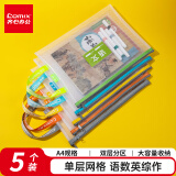 齐心(Comix)A4网格学科科目分类袋文件袋小学生拉链手提高考试卷收纳袋防水补习袋开学文具EA5031
