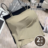 斐月伽吊带背心女冰丝抹胸内搭外穿无钢托美背心打底文胸一体上 抹茶绿+白色 L 【80-105】