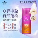 施华蔻（Schwarzkopf）got2b迷浪盈卷弹力素乳液100ml 弹力素卷发保湿护卷防毛躁蓬松