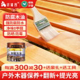 切瑞西 防腐木油木器清漆耐候防水实木油漆户外家具漆木油漆涂料木漆熟桐油木蜡油透明色清油木纹漆自刷油漆 透明色 1L