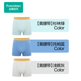 全棉时代儿童7A网眼抗菌里裆弹力平角裤 杉林绿+托帕蓝+浅银灰（黄腰带）