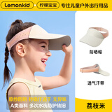 柠檬宝宝（Lemonkid）原纱儿童防晒帽宝宝空顶男童女童棒球遮阳帽子沙滩大帽檐 荔枝米【调节带撞色】 52-58cm【建议3-12岁】