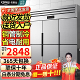 卡帝仕四门冰箱商用水果蔬菜六门保鲜柜餐饮酒店厨房冰箱双温冷藏冷冻商用四门冰柜大容量不锈钢商用冰箱 豪华款六门全冷冻【铜管制冷】
