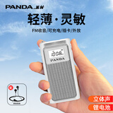 熊猫（PANDA）6200小收音机老人专用立体声便携式老年多功能插卡充电锂电池迷你小型袖珍老年人调频广播fm半导体 银色【支持fm收音/外放/充电】