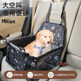 HOUYA车载宠物狗窝车载垫车后排坐垫狗垫防滑垫防脏【适合15斤内宠物】
