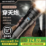 天火（SkyFire）强光手电筒变焦远射穿天炮探照灯激光远射户外家用便携骑行应急灯 穿天炮/10H续航/聚光远射/激光芯