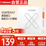 达达里奥（D'Addario）XSAPB1047美国进口民谣吉他琴弦 防锈镀膜钢弦芯 极软10-47磷铜