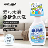 Jecroila布艺沙发清洁剂科技布沙发专用清洗剂地毯布床垫免洗神器500ml