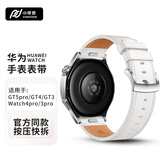 小皮匠适用华为手表表带gt6/gt5pro/gt4/3pro按键式快拆真皮表带华为watch5/watch4pro/3/2手表带真皮