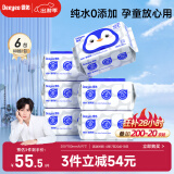 德佑纯水湿厕纸洁厕湿巾孕妇儿童可用可冲马桶婴童适用实惠装80抽*6包