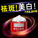 同仁堂祛斑霜美白淡化黑色素去斑雀斑老年斑专用护肤品50g
