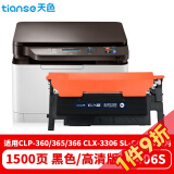 天色适用三星Xpress SL-C460W墨盒C410W CLX3306Fw 3305打印机硒鼓粉盒 【1500页】K406S粉盒/黑【兼容国行海外版】
